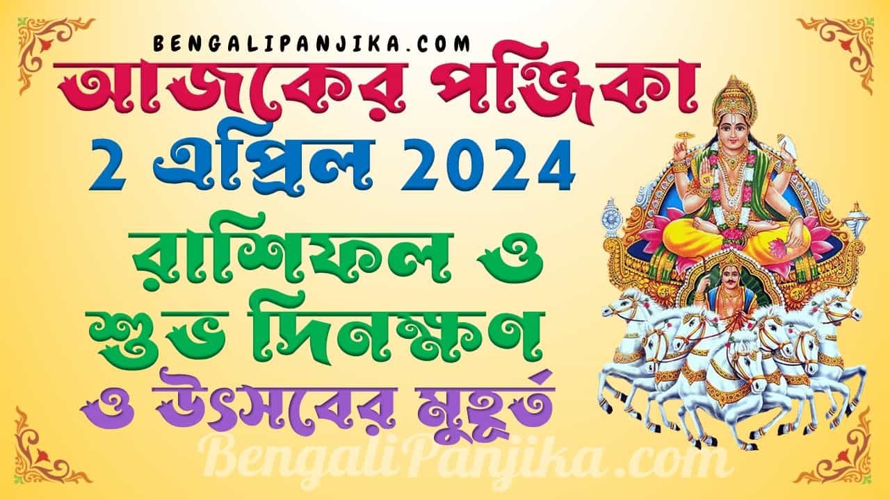 April 2, 2024 Bengali Panjika with Monthly Calendar