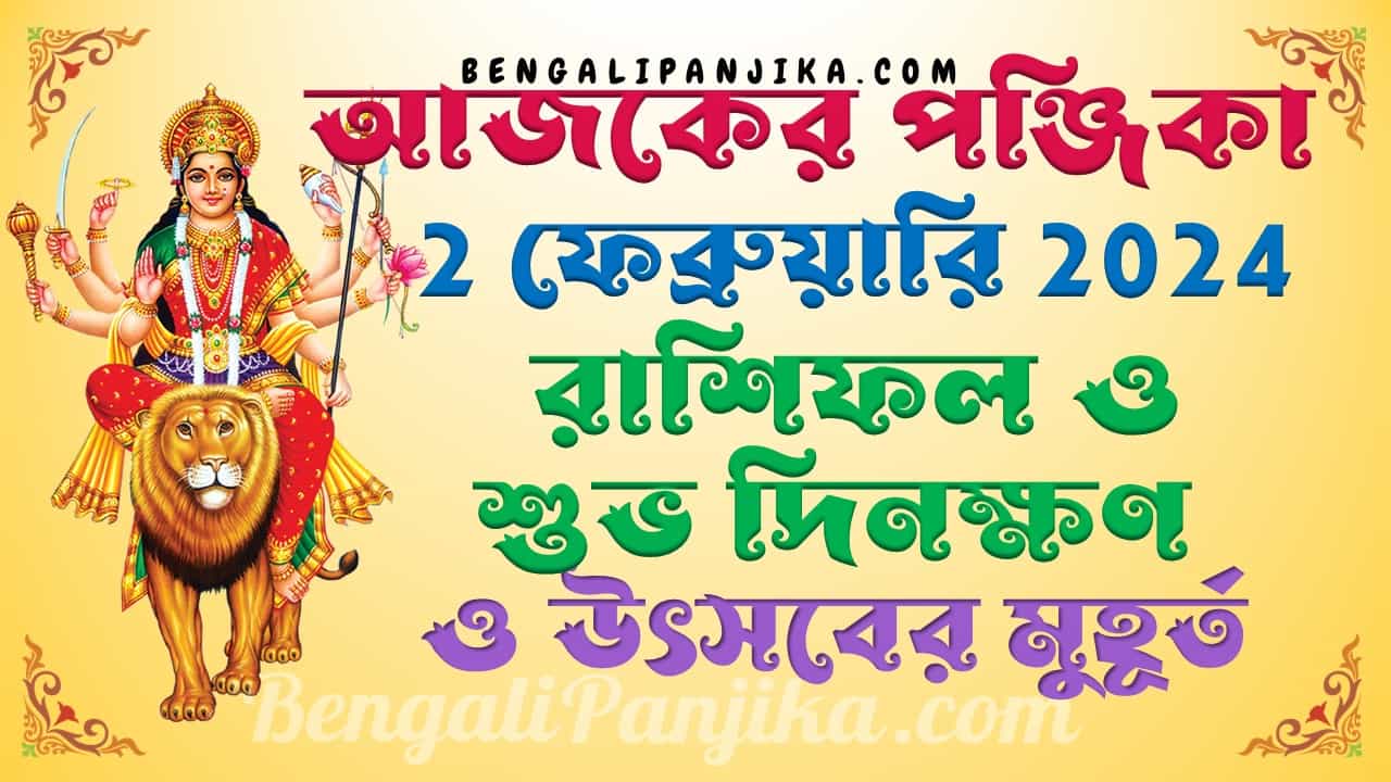 February 2, 2024 Bengali Panjika with Monthly Calendar