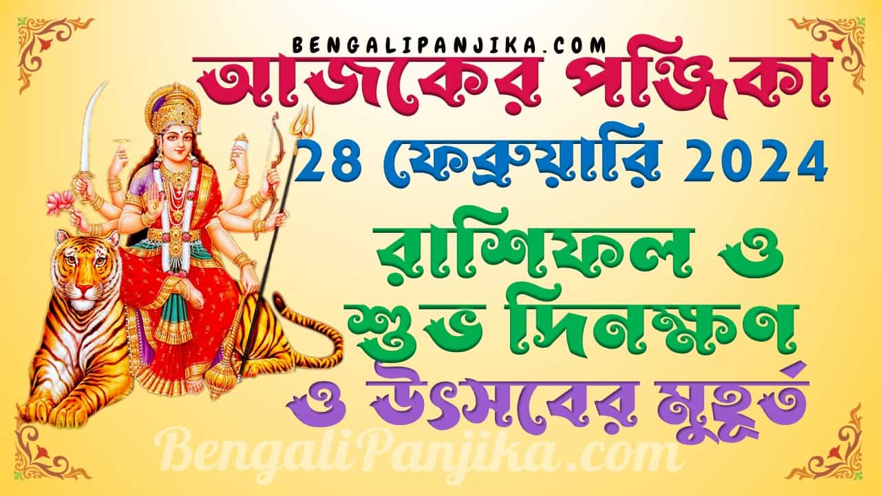 February 28, 2024 Bengali Panjika with Monthly Calendar