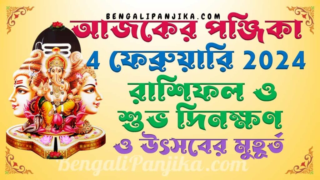 February 4, 2024 Bengali Panjika with Monthly Calendar