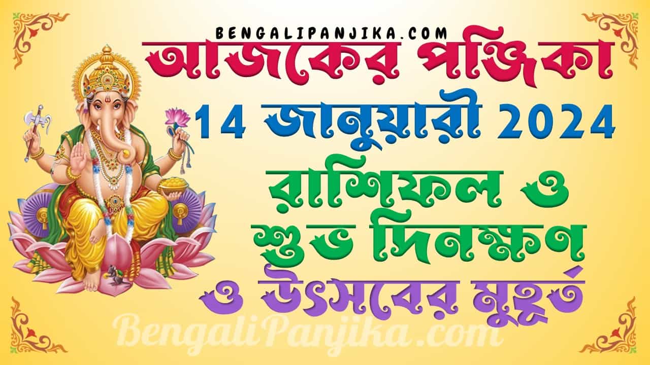 January 14, 2024 Bengali Panjika with Monthly Calendar