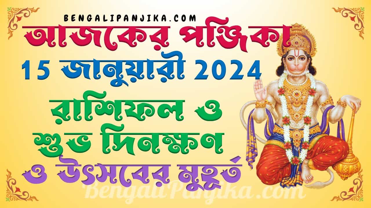 January 15, 2024 Bengali Panjika with Monthly Calendar