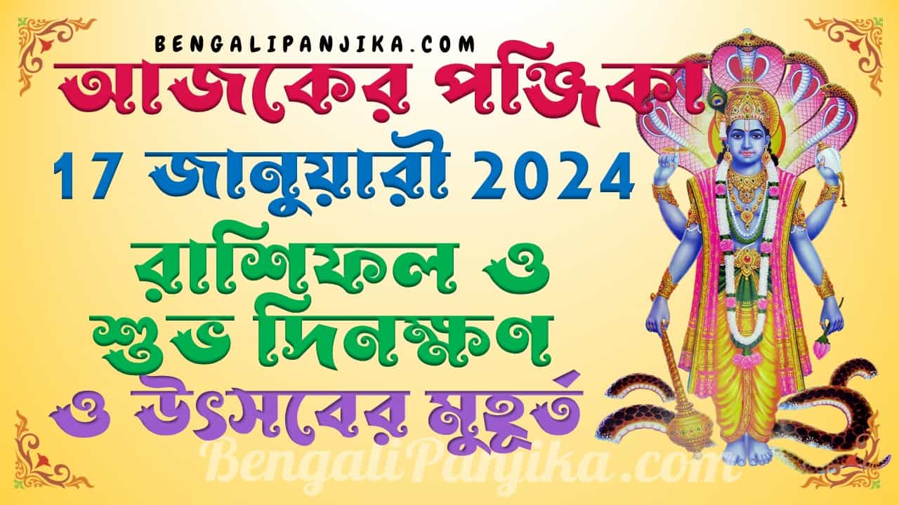 January 17, 2024 Bengali Panjika with Monthly Calendar