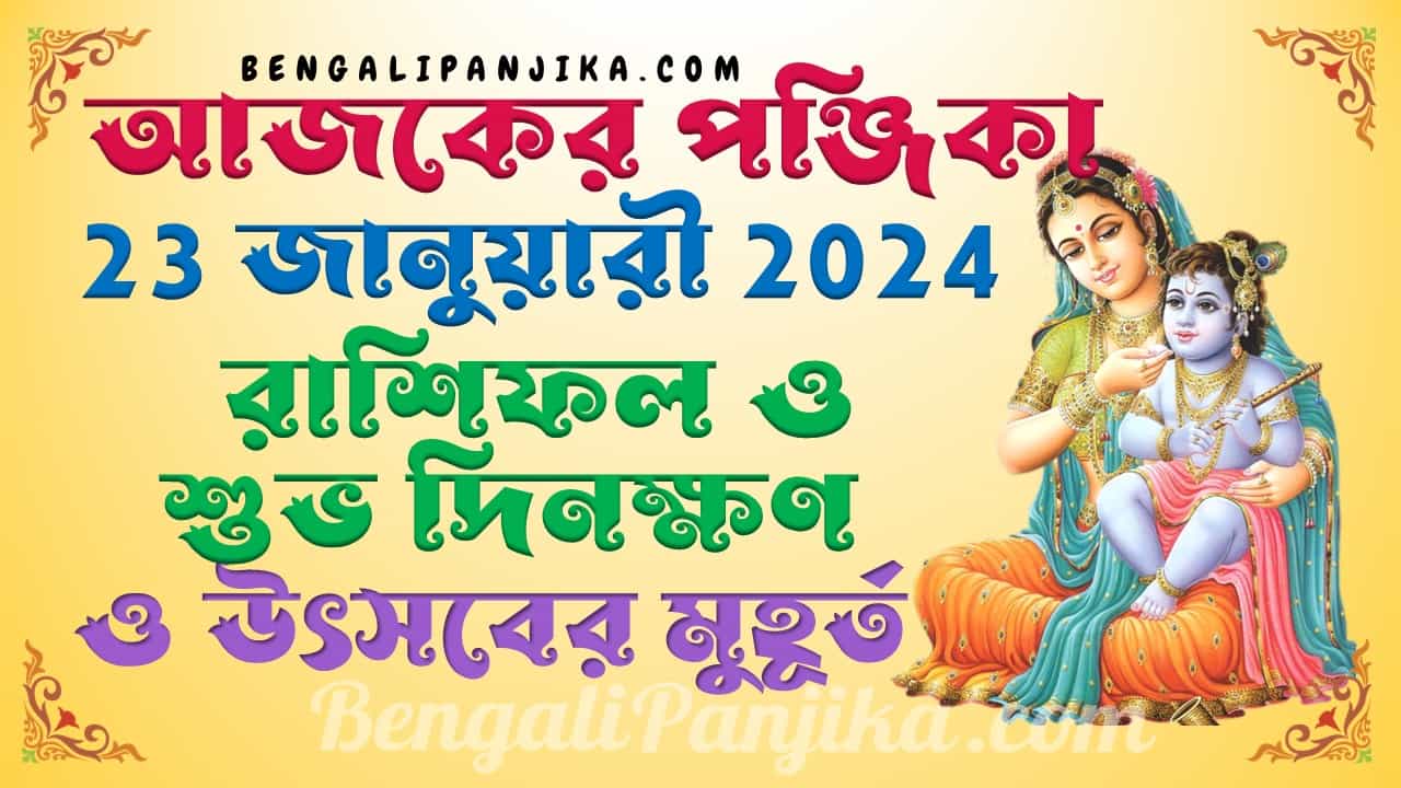 January 23, 2024 Bengali Panjika with Monthly Calendar