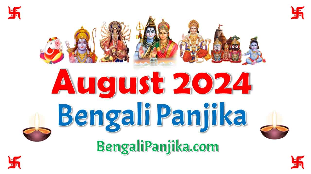 August 2024 Bengali Panjika আগস্ট 2024 বাংলা পঞ্জিকা