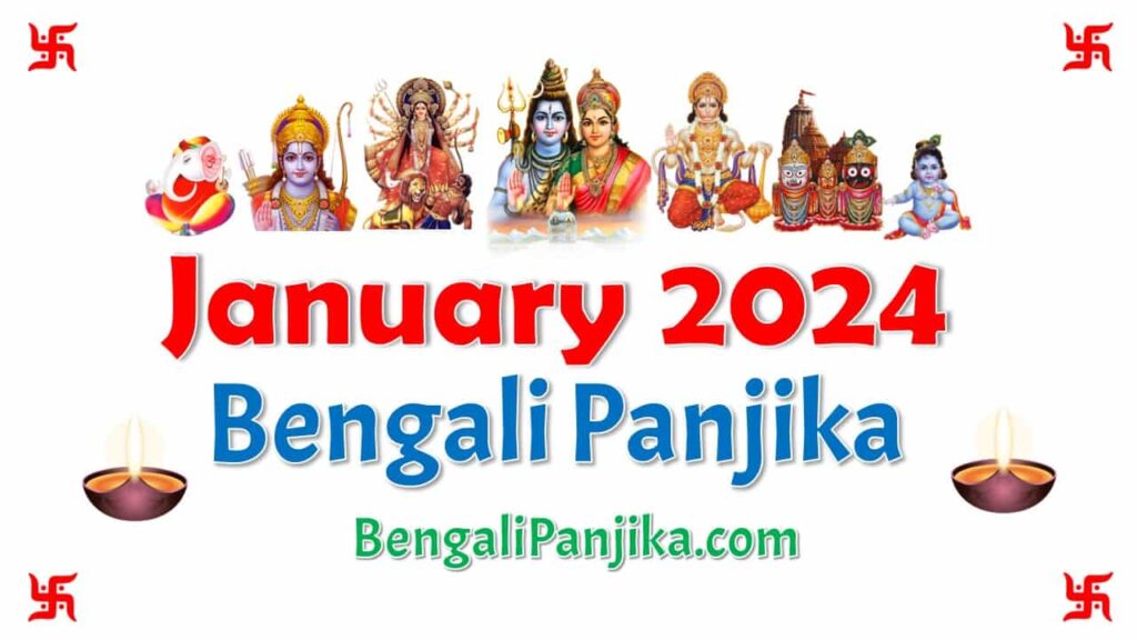 January 2024 Bengali Panjika জানুয়ারী 2024 বাংলা পঞ্জিকা