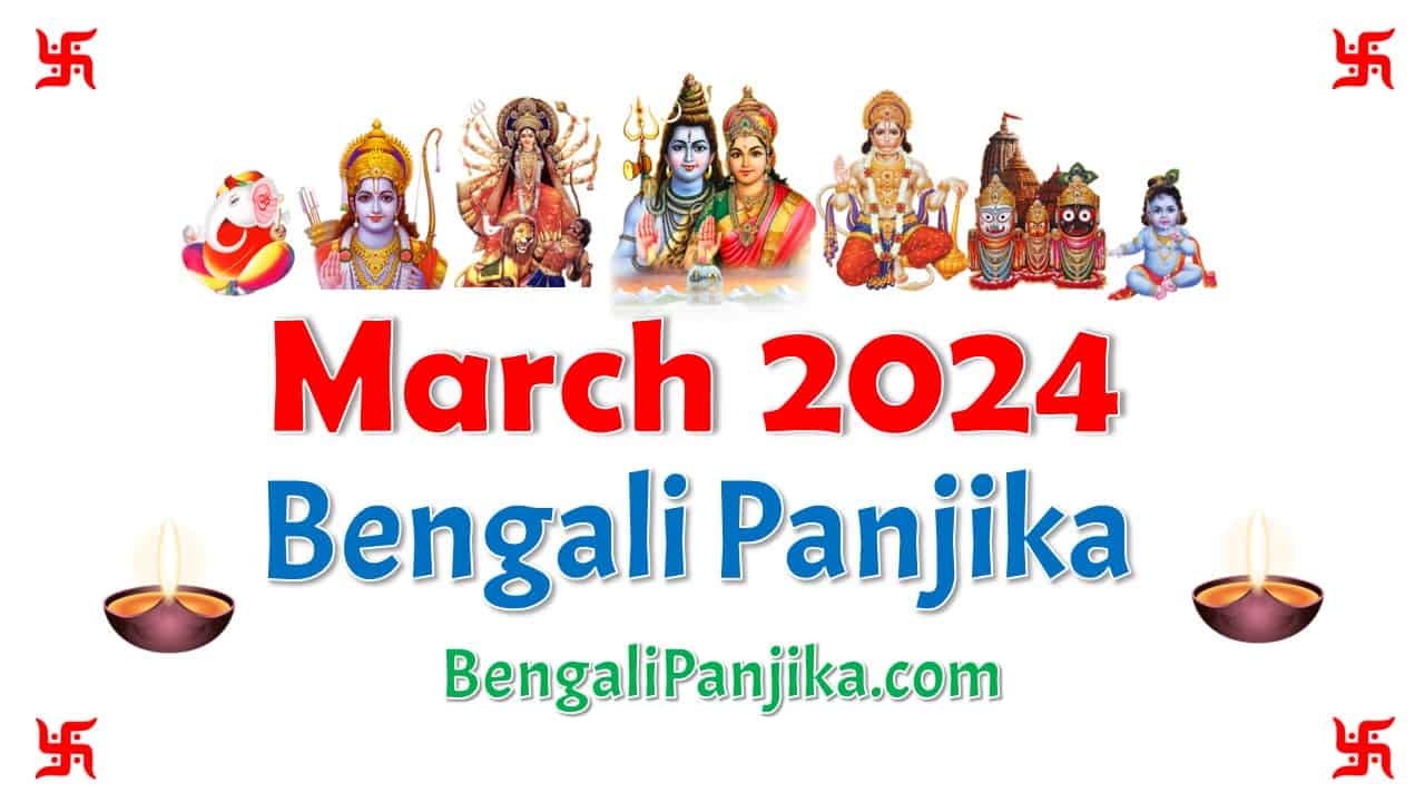 March 2024 Bengali Panjika মার্চ 2024 বাংলা পঞ্জিকা