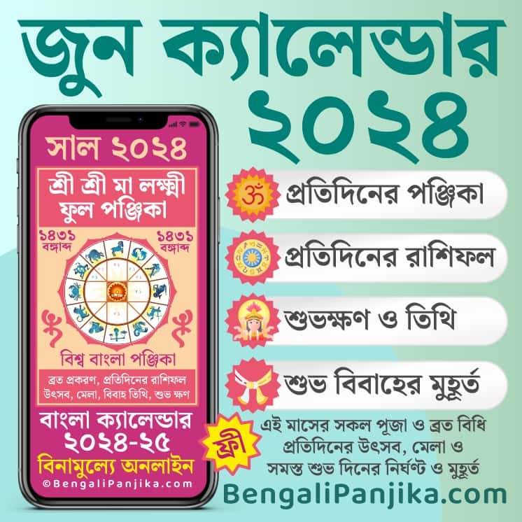 June 2024 Bengali Panjika June 2024 Bengali Calendar