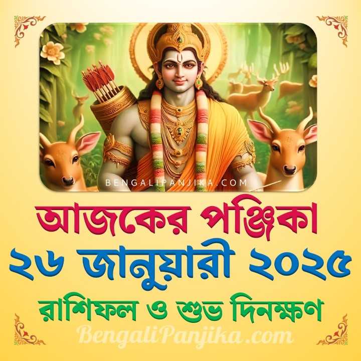 26 January 2025 Today Bengali Calendar Panjika and Rashifal