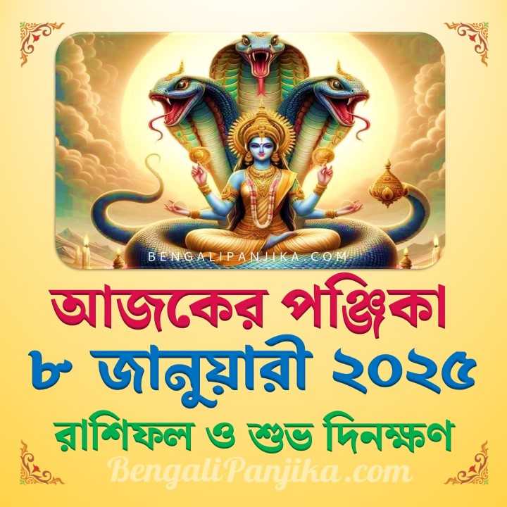 8 January 2025 Today Bengali Calendar Panjika and Rashifal