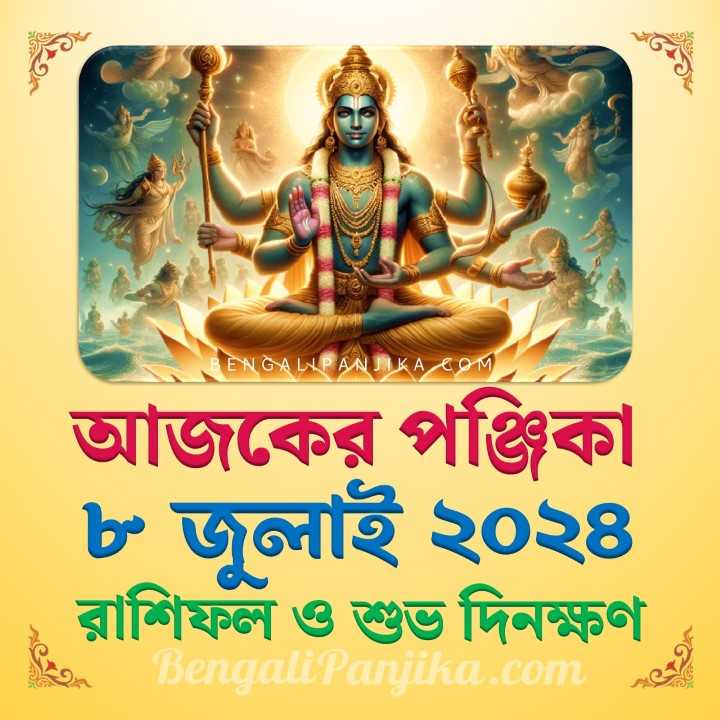 July 2024 Bengali Calendar Bengali Panjika 2024